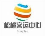 貴州松桃·松桃客運中心