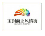長壽.寶潤風情街