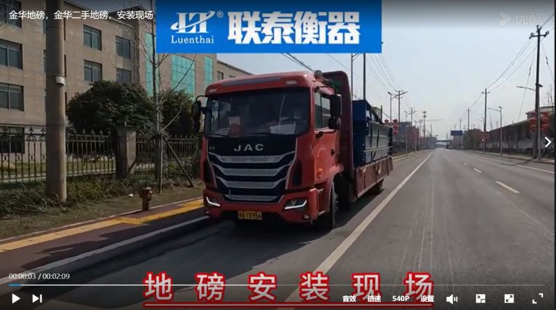 自帶斜坡地磅 方便，快捷，高效，精準(zhǔn)。