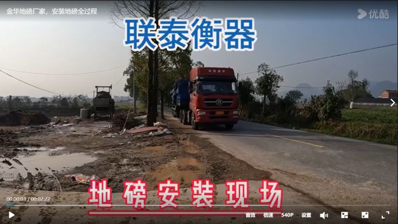 自帶斜坡地磅 方便，快捷，高效，精準(zhǔn)。